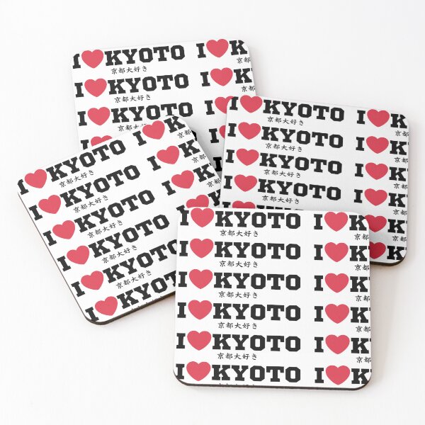 Item preview, Simple Japanese Logo - I Love Kyoto 京都大好き designed and sold by Studio-MiMi.