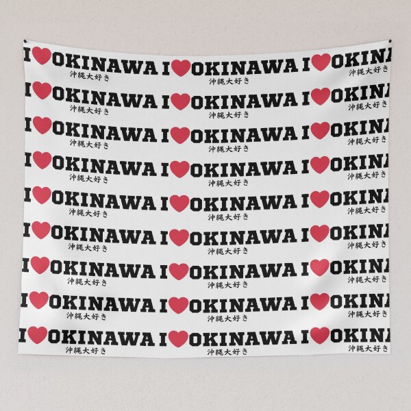 Item preview, Simple Japanese Logo - I Love Okinawa 沖縄大好き designed and sold by Studio-MiMi.