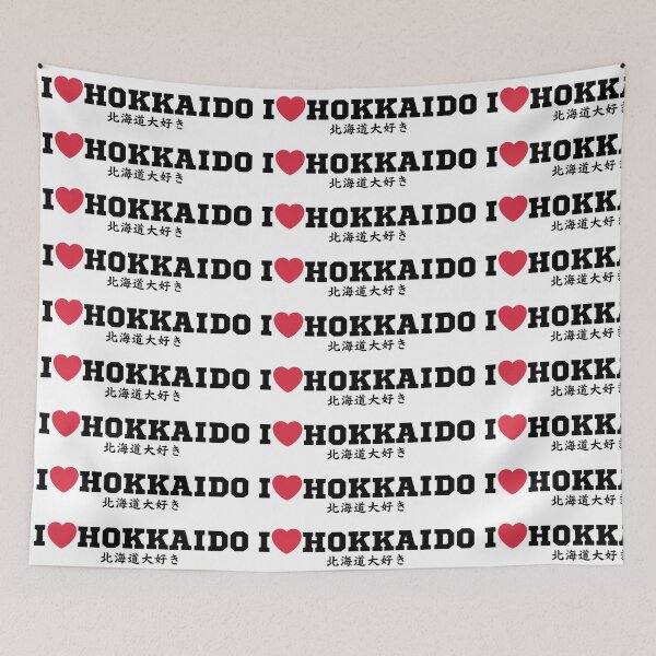 Item preview, Simple Japanese Logo - I Love Hokkaido 北海道大好き designed and sold by Studio-MiMi.