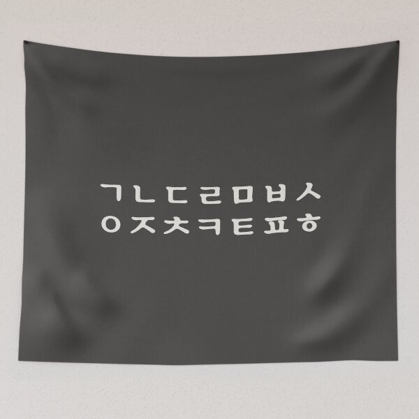 Item preview, Korean Consonant Minimal Typography Design [Light Edition] designed and sold by trepiu.