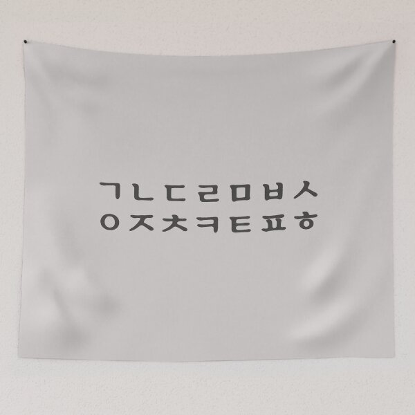 Item preview, Korean Consonant Minimal Typography Design designed and sold by trepiu.