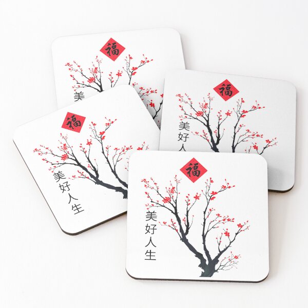 Item preview, Traditional Chinese Foo 福 Fortune Plum Blossoms designed and sold by BlossomSky.