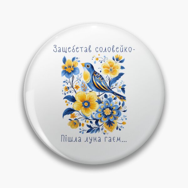 Item preview, Shevchenko Bewitched Nightingale Floral Ukrainian Vyshyvanka designed and sold by SecretDicer.