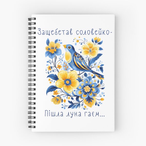 Item preview, Shevchenko Bewitched Nightingale Floral Ukrainian Vyshyvanka designed and sold by SecretDicer.