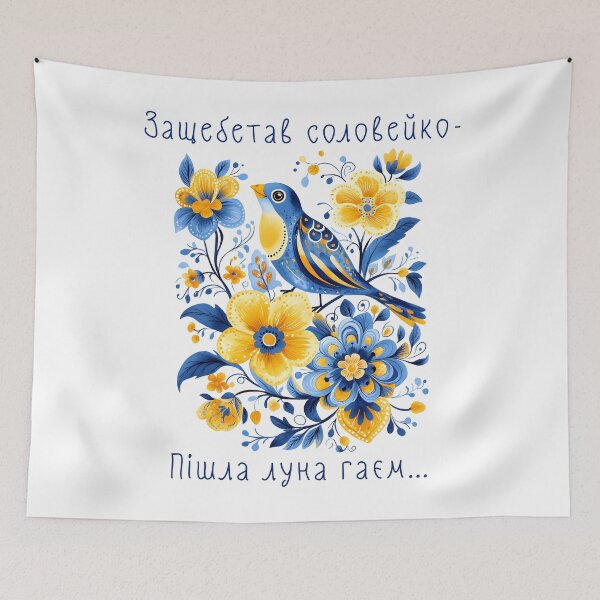 Item preview, Shevchenko Bewitched Nightingale Floral Ukrainian Vyshyvanka designed and sold by SecretDicer.
