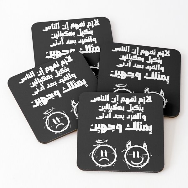 Artikelvorschau, Arabisches Komödienzitat entworfen und verkauft von hussain-dz.