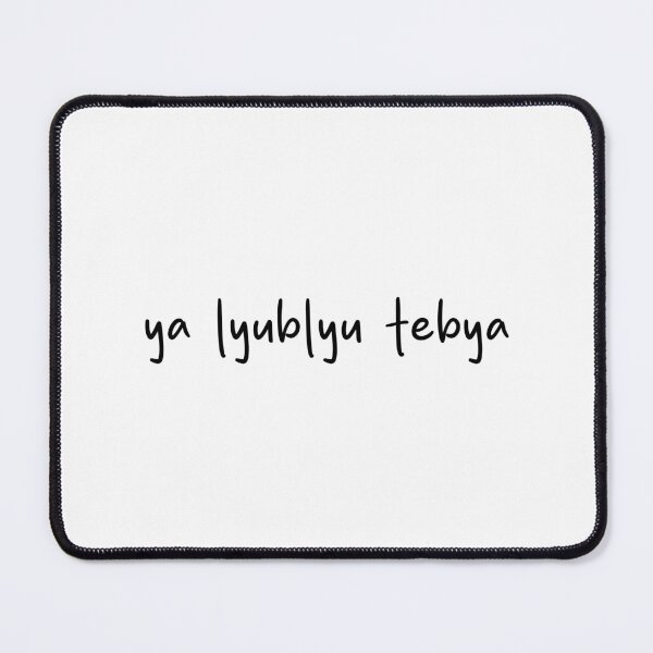 Item preview, Ya lyublyu tebya - I love you in Russian - Heated Rivalry, Shane Hollander, Ilya Rozanov, Hollanov designed and sold by RosefinchArt.