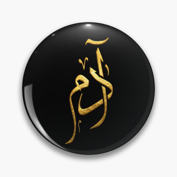 Item preview, Adam Thuluth Gold Arabic Calligraphy-ادم designed and sold by Noor_Creations.
