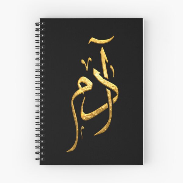 Item preview, Adam Thuluth Gold Arabic Calligraphy-ادم designed and sold by Noor_Creations.