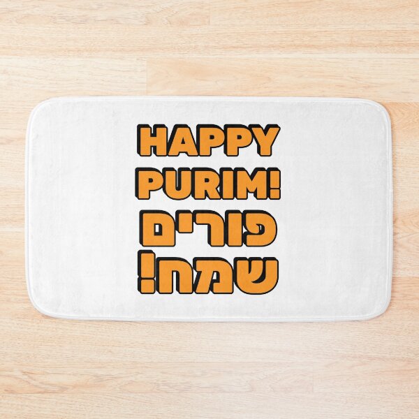 Item preview, HAPPY PURIM Hebrew and English   designed and sold by Inspirationmotivation.