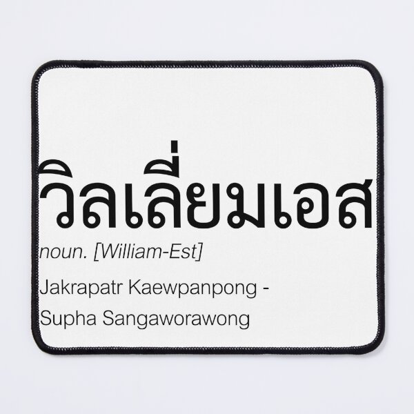 Item preview, Thai WilliamEst Fan Merch | ThamePo Couple Merch | Nick Name & Full Name Thai WilliamEst Typography | Definition Of WilliamEst designed and sold by Zaybxcwd.