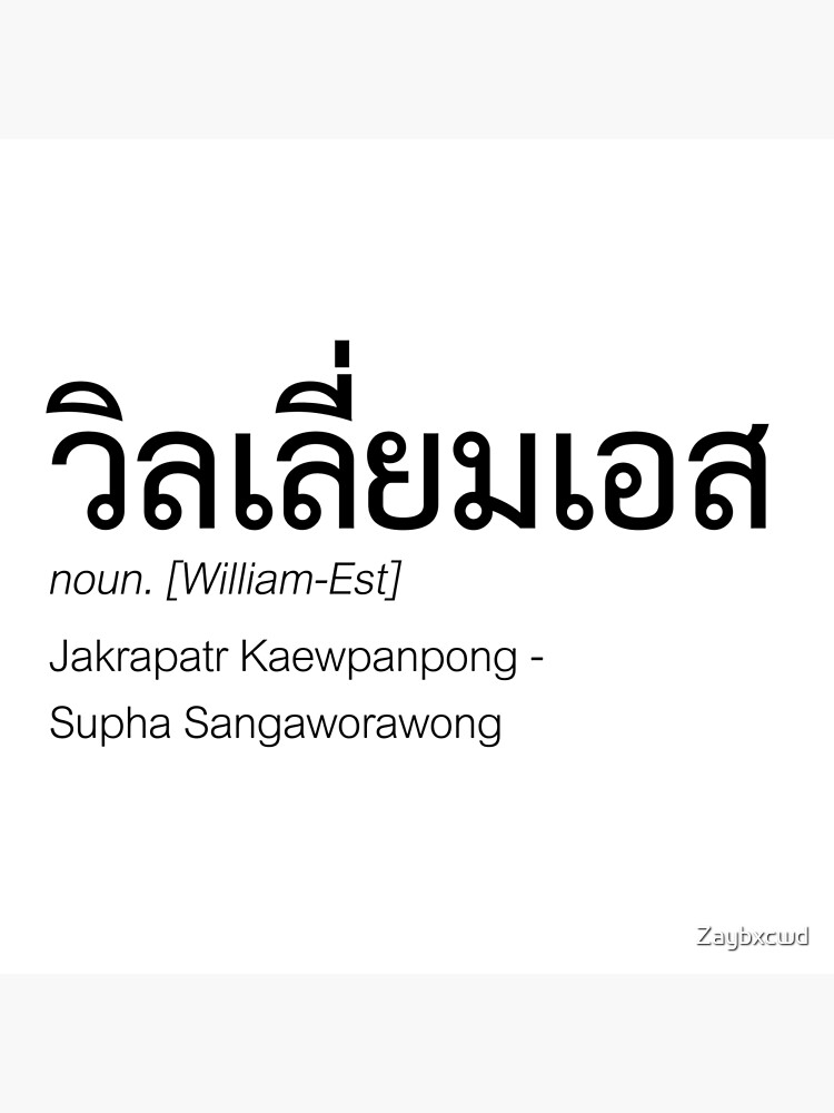 Williamest Canvas Prints for Sale | Redbubble