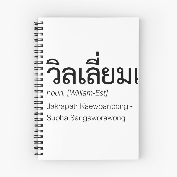 Item preview, Thai WilliamEst Fan Merch | ThamePo Couple Merch | Nick Name & Full Name Thai WilliamEst Typography | Definition Of WilliamEst designed and sold by Zaybxcwd.