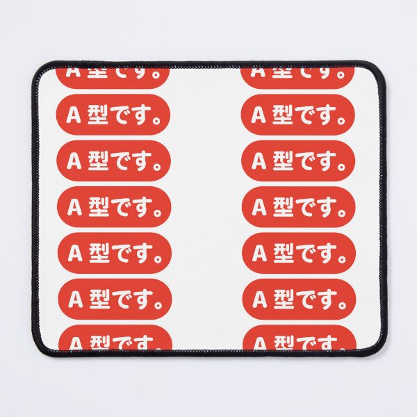 Item preview, Simple Japanese Phrase Logo - My blood type is A. A型です。 designed and sold by Studio-MiMi.