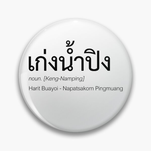 Item preview, Thai KengNamping Fan Merch | Nick Name & Full Name Thai KengNamping Typography | Definition Of KengNamping designed and sold by Zaybxcwd.