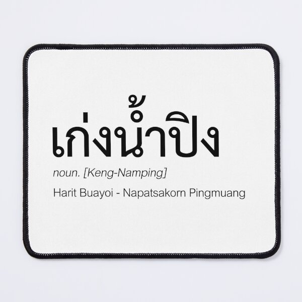 Item preview, Thai KengNamping Fan Merch | Nick Name & Full Name Thai KengNamping Typography | Definition Of KengNamping designed and sold by Zaybxcwd.