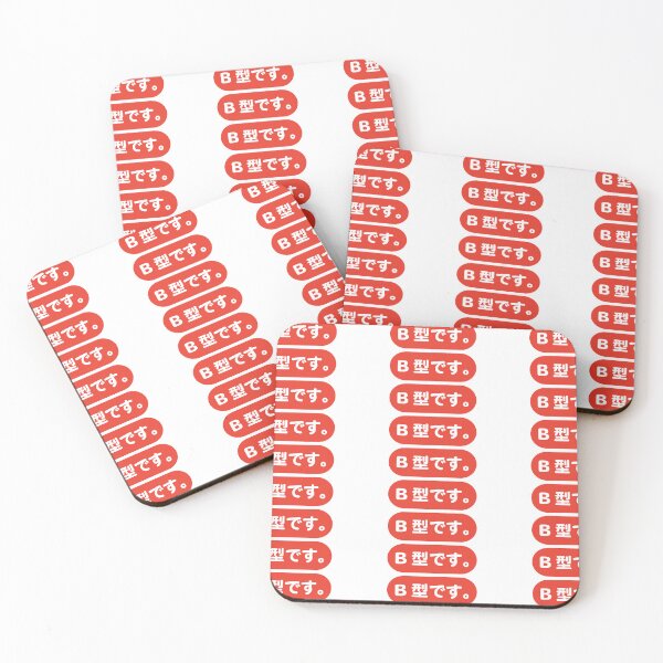 Item preview, Simple Japanese Phrase Logo - My blood type is B. B型です。 designed and sold by Studio-MiMi.