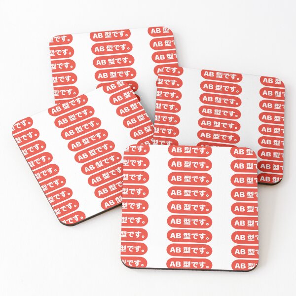 Item preview, Simple Japanese Phrase Logo - My blood type is AB. AB型です。 designed and sold by Studio-MiMi.
