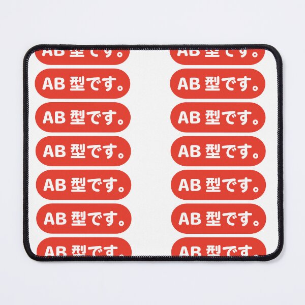Item preview, Simple Japanese Phrase Logo - My blood type is AB. AB型です。 designed and sold by Studio-MiMi.