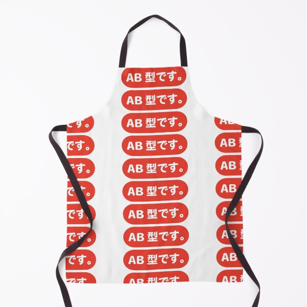 Item preview, Simple Japanese Phrase Logo - My blood type is AB. AB型です。 designed and sold by Studio-MiMi.