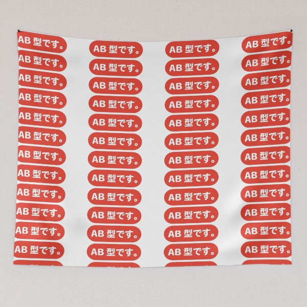 Item preview, Simple Japanese Phrase Logo - My blood type is AB. AB型です。 designed and sold by Studio-MiMi.