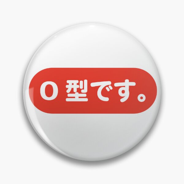 Item preview, Simple Japanese Phrase Logo - My blood type is O. O型です。 designed and sold by Studio-MiMi.
