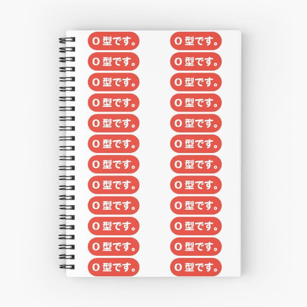 Item preview, Simple Japanese Phrase Logo - My blood type is O. O型です。 designed and sold by Studio-MiMi.
