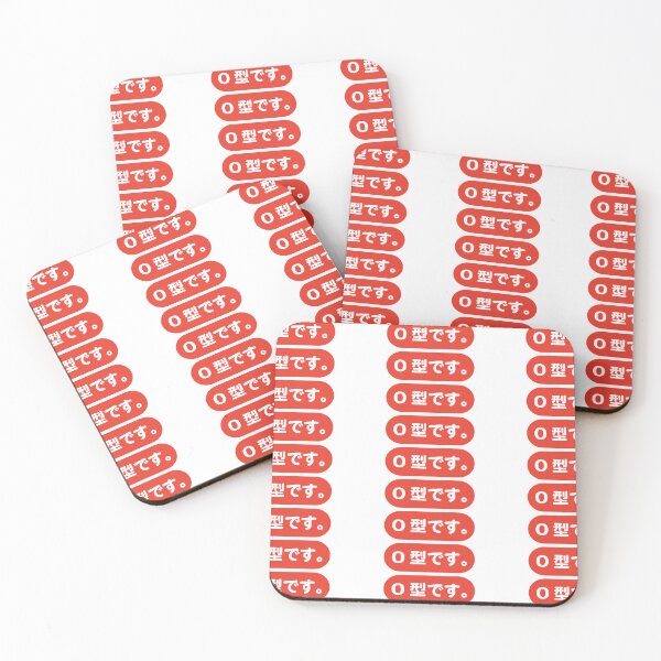 Item preview, Simple Japanese Phrase Logo - My blood type is O. O型です。 designed and sold by Studio-MiMi.