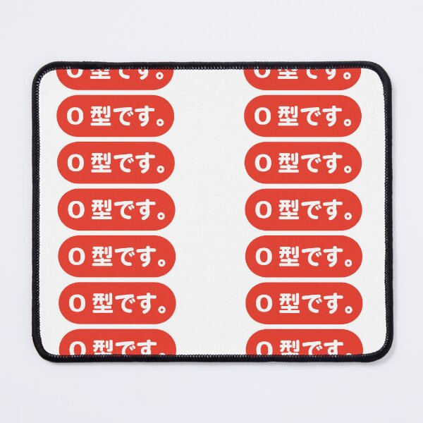 Item preview, Simple Japanese Phrase Logo - My blood type is O. O型です。 designed and sold by Studio-MiMi.