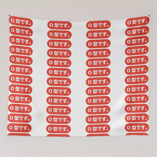 Item preview, Simple Japanese Phrase Logo - My blood type is O. O型です。 designed and sold by Studio-MiMi.