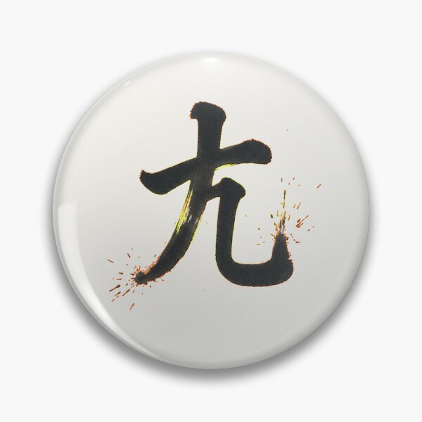 Item preview, Japanese Kanji Strength - Minimalist Bushido Ink Art designed and sold by Ink Dynasty.