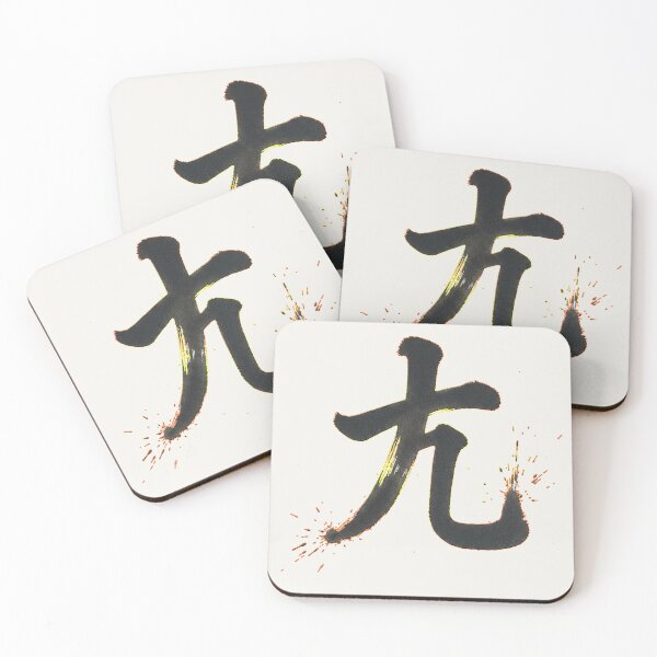 Item preview, Japanese Kanji Strength - Minimalist Bushido Ink Art designed and sold by Ink Dynasty.