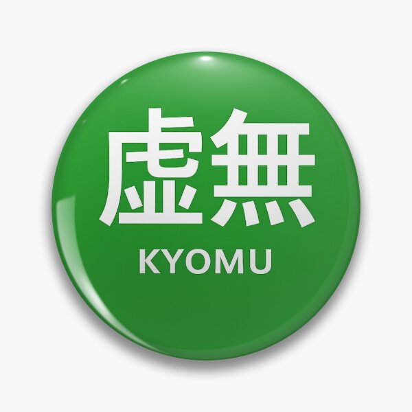 Item preview, Kanji “Kyomu” – symbol of emptiness designed and sold by rolfzogg.
