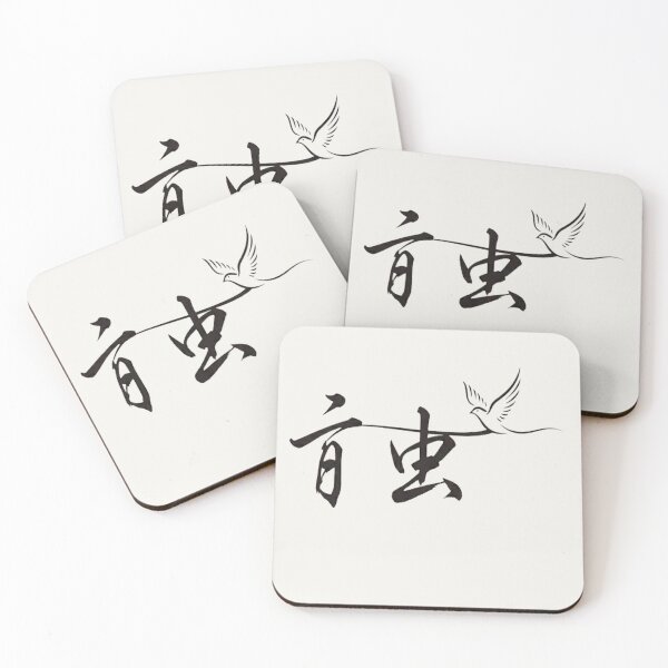 Item preview, Japanese Freedom Kanji - Minimalist Bird Calligraphy designed and sold by Ink Dynasty.