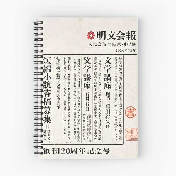 Item preview, Literary Chronicle designed and sold by Matinez Pink.