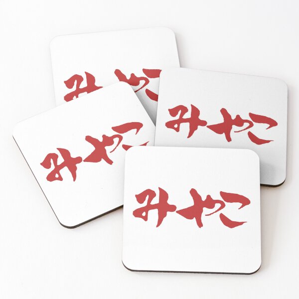 Item preview, Miyako / Guitarist / Heavy Metal  designed and sold by famousflies313.