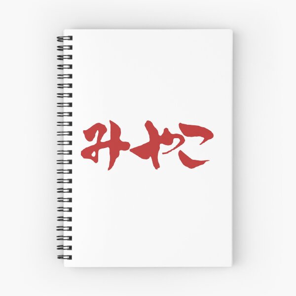 Item preview, Miyako / Guitarist / Heavy Metal  designed and sold by famousflies313.