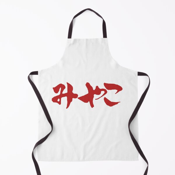 Item preview, Miyako / Guitarist / Heavy Metal designed and sold by famousflies313.