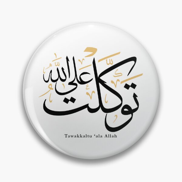 Item preview, Tawakkaltu ‘Ala Allah – Thuluth Arabic Calligraphy Art designed and sold by happyartworks.