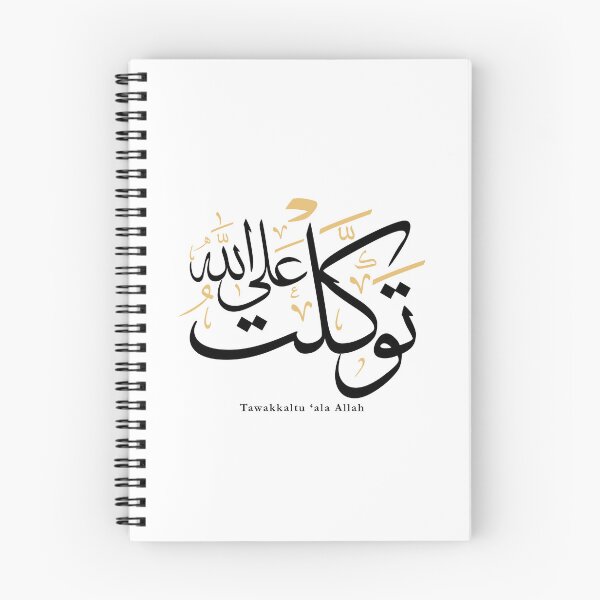 Item preview, Tawakkaltu ‘Ala Allah – Thuluth Arabic Calligraphy Art designed and sold by happyartworks.