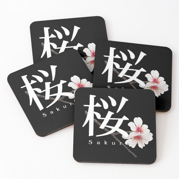 Item preview, Sakura Bloom: Japanese Kanji Cherry Blossom Art designed and sold by NihonGifuto..