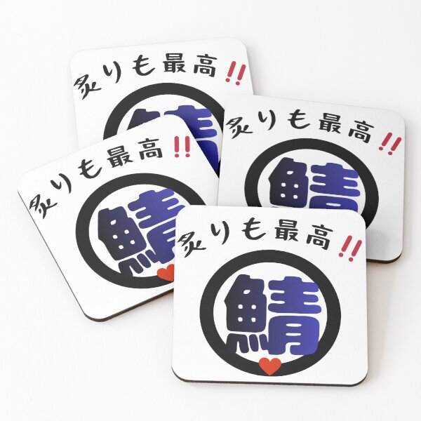 Item preview, Aburi Saba Japanese Calligraphy Logo – Grilled Mackerel Street Food Design, Kawaii Japan Seafood Art designed and sold by wa-birds-hama.