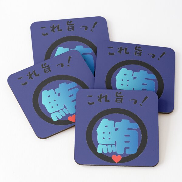 Item preview, Kore Uma Japanese Calligraphy – Maguro Tuna Logo with Heart, Kawaii Sushi Food Typography Design designed and sold by wa-birds-hama.