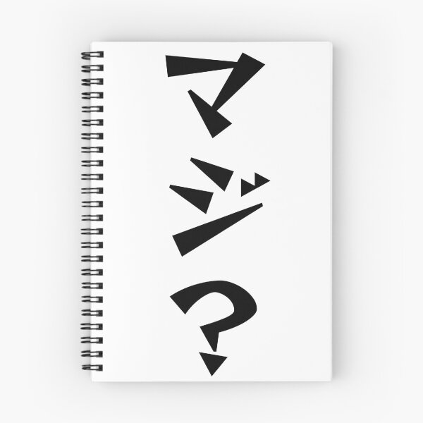 Item preview, MAJI? Japanese Slang Katakana Typography Design designed and sold by JapanPopArt.