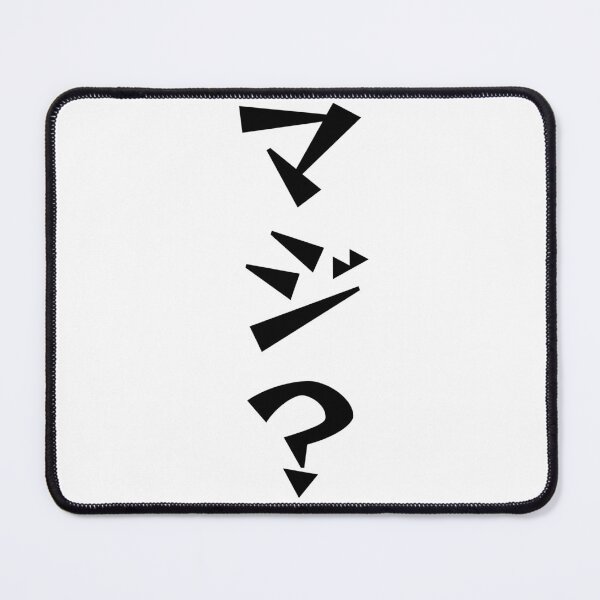 Item preview, MAJI? Japanese Slang Katakana Typography Design designed and sold by JapanPopArt.