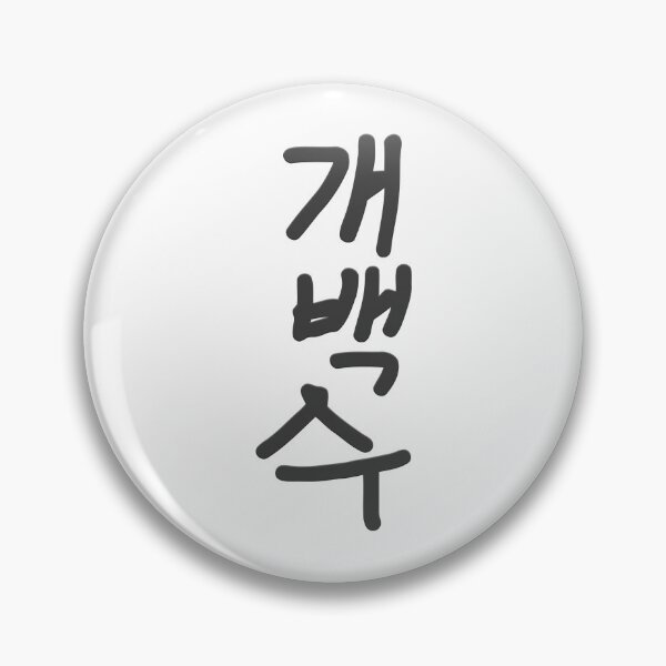 Item preview, Fuzaken Na Yo designed and sold by TheDisloyalists.