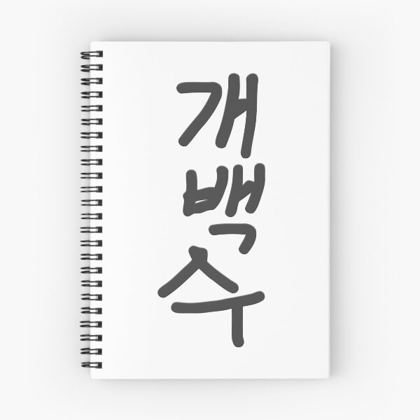 Item preview, Fuzaken Na Yo designed and sold by TheDisloyalists.