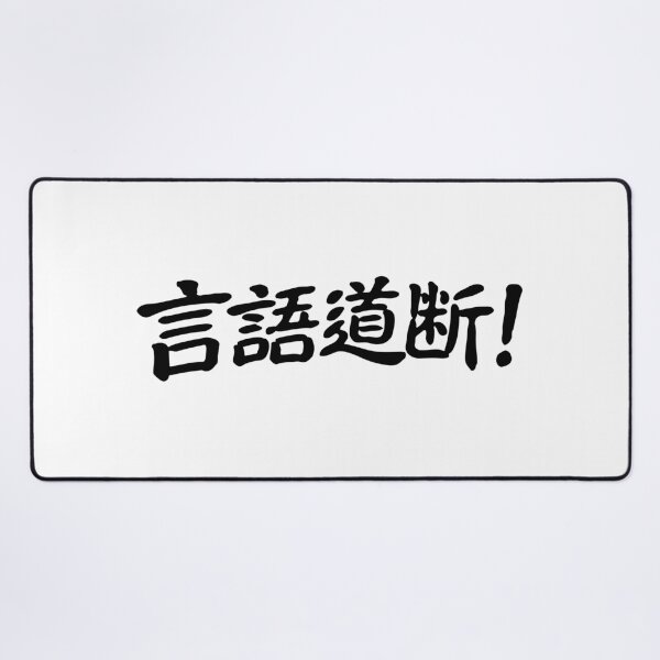 Item preview, Shōhin Tsuika Dankō! designed and sold by TheDisloyalists.