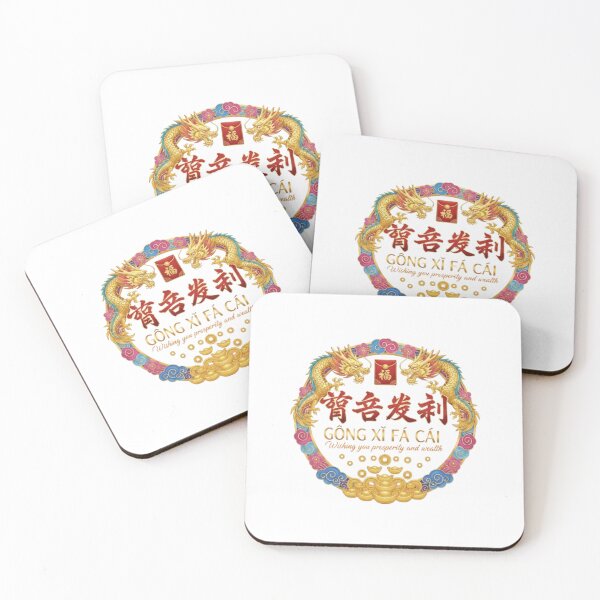 Item preview, Gōng Xǐ Fā Cái (恭喜发财): "Wishing you prosperity and wealth." designed and sold by likbatonboot.