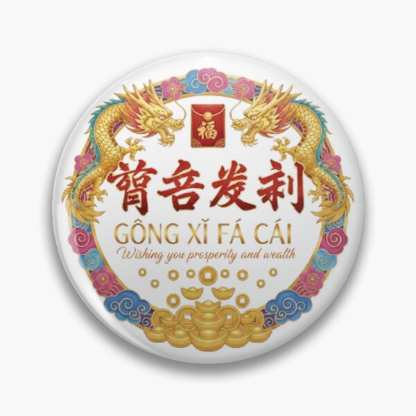 Item preview, Gōng Xǐ Fā Cái (恭喜发财): "Wishing you prosperity and wealth." designed and sold by likbatonboot.